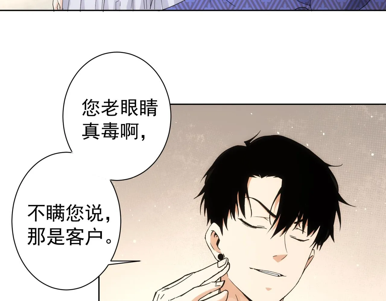 第192话 调查开始 第93页