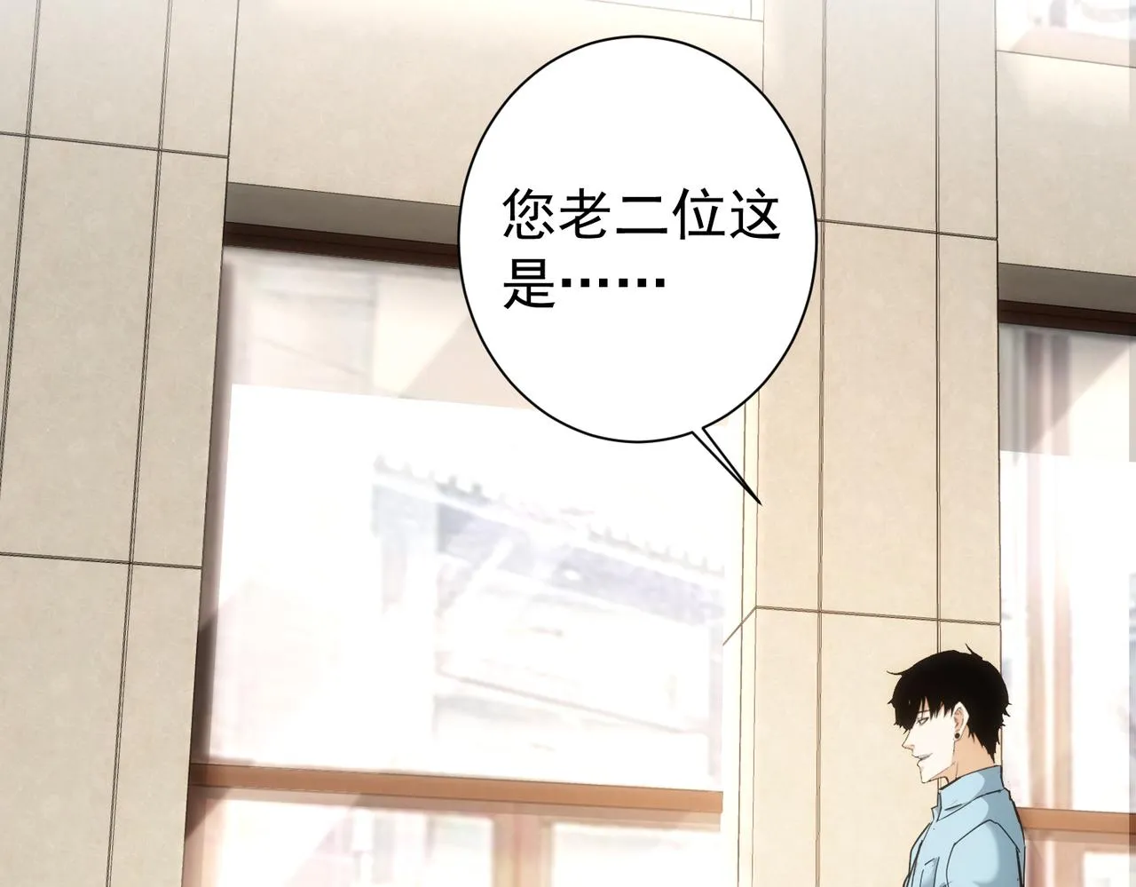第192话 调查开始 第95页