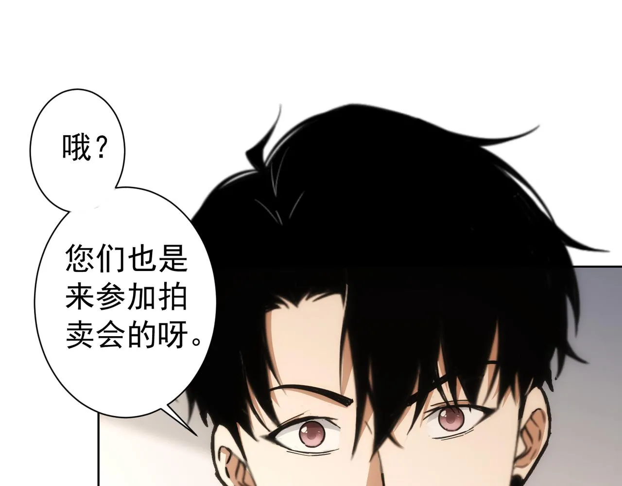 第192话 调查开始 第98页