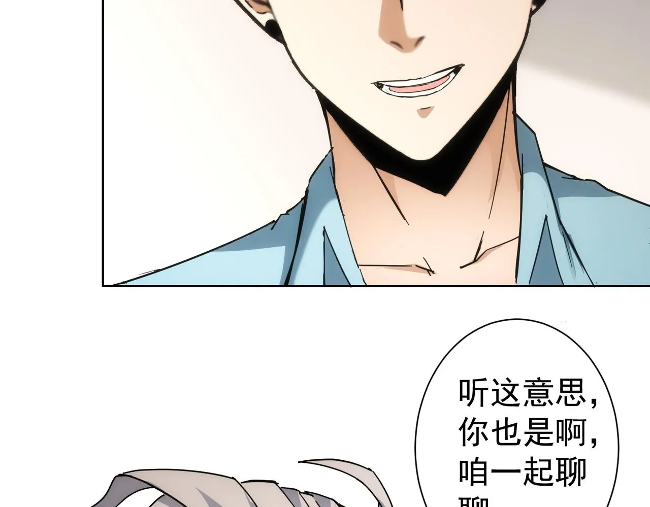 第192话 调查开始 第99页