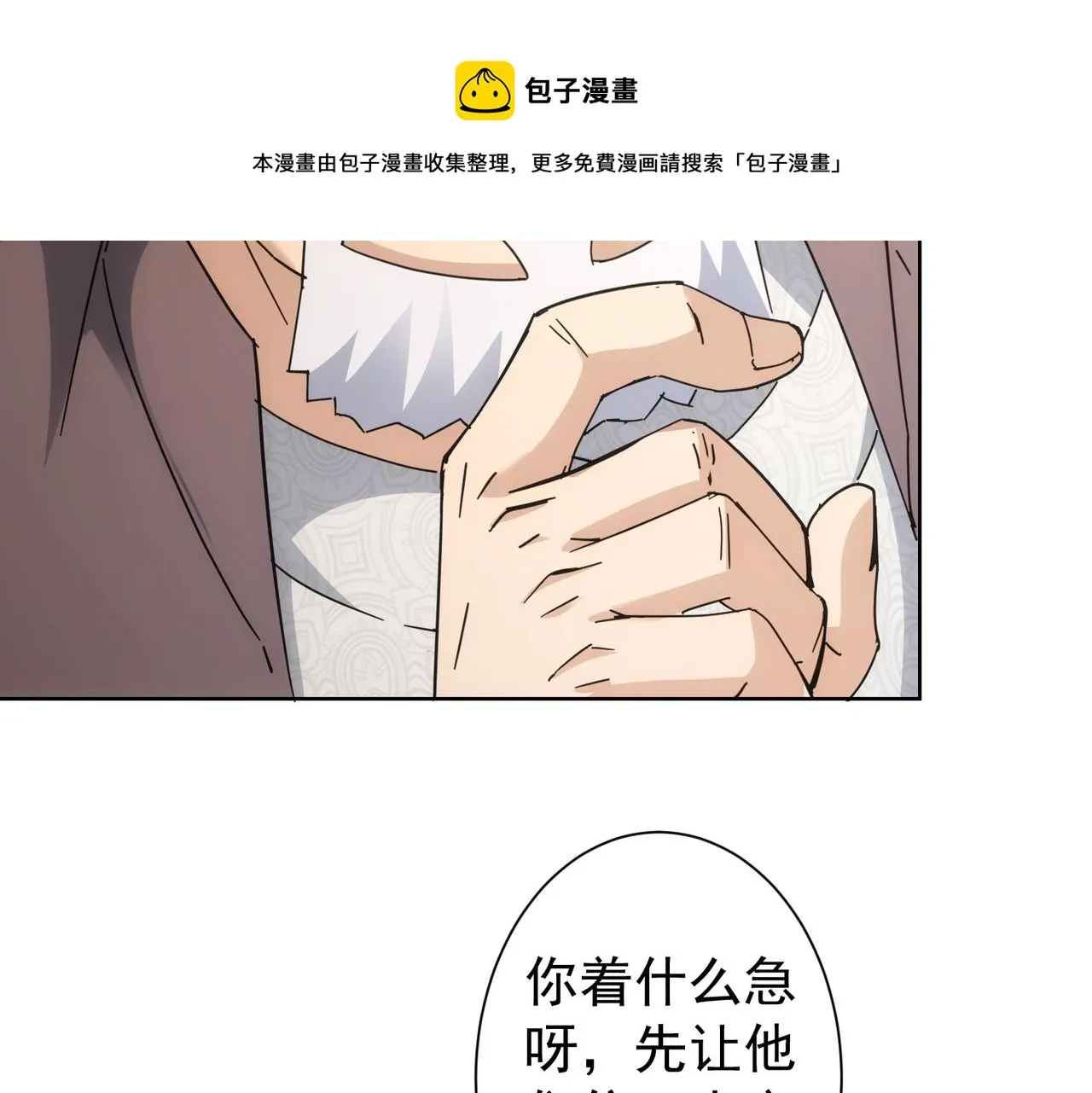 第192话 调查开始 第101页