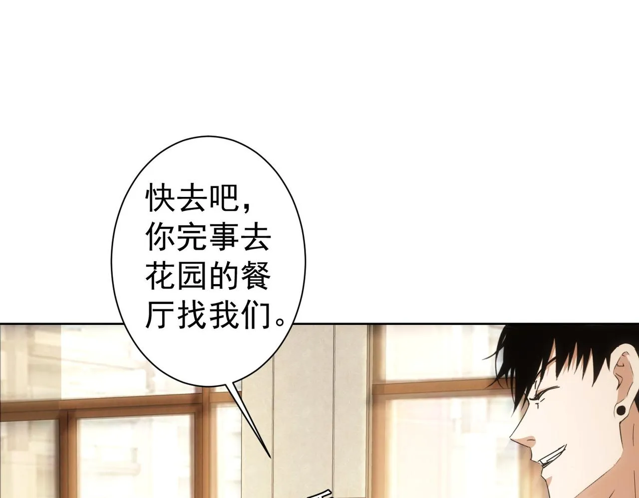 第192话 调查开始 第105页