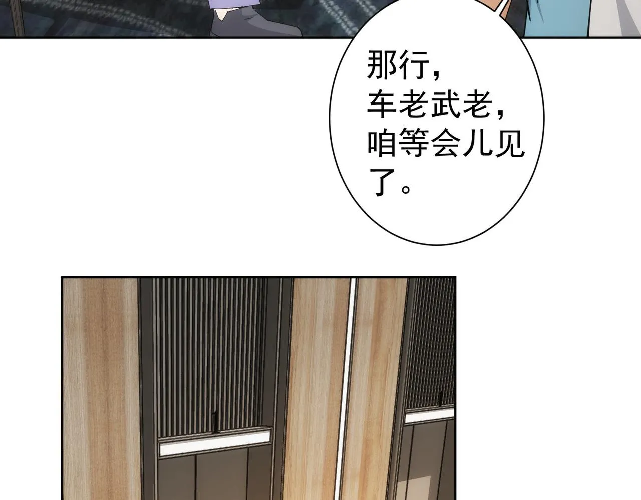 第192话 调查开始 第107页