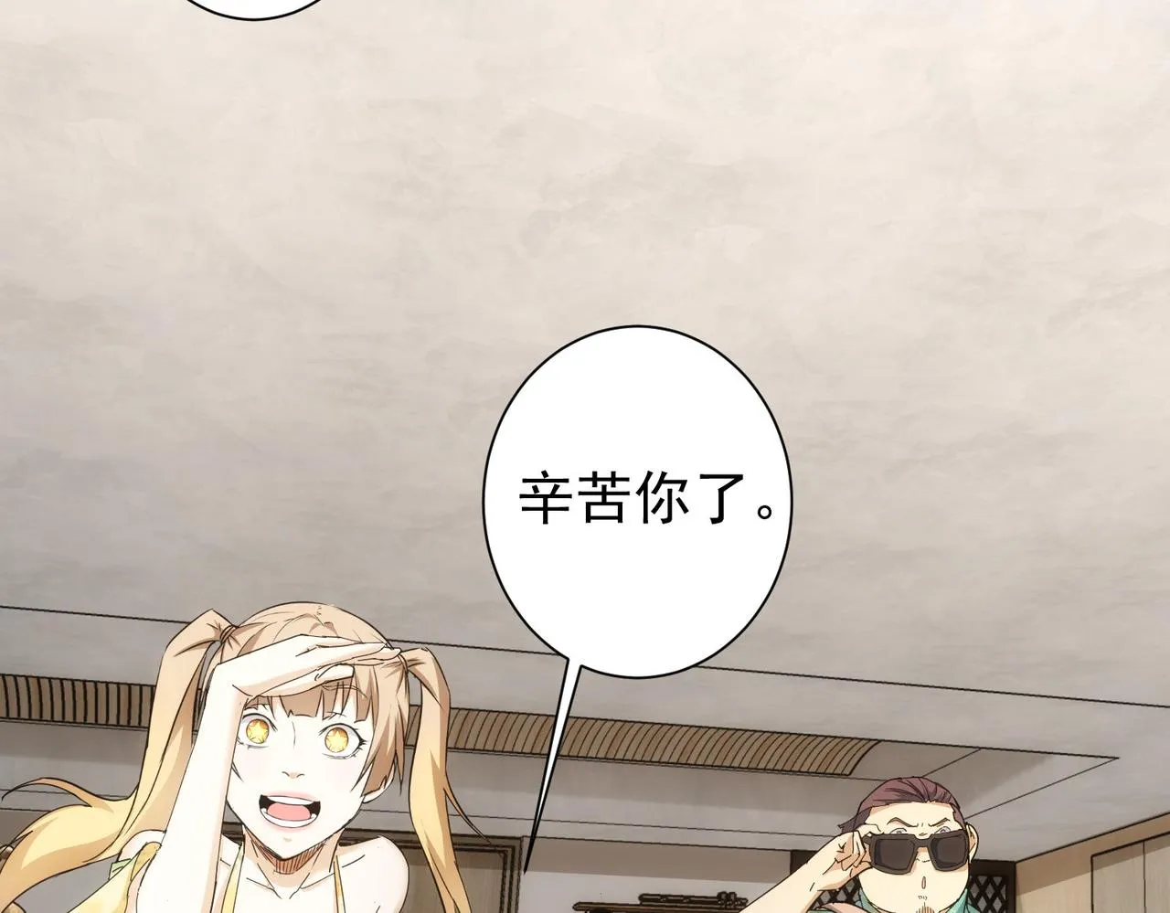 第192话 调查开始 第110页