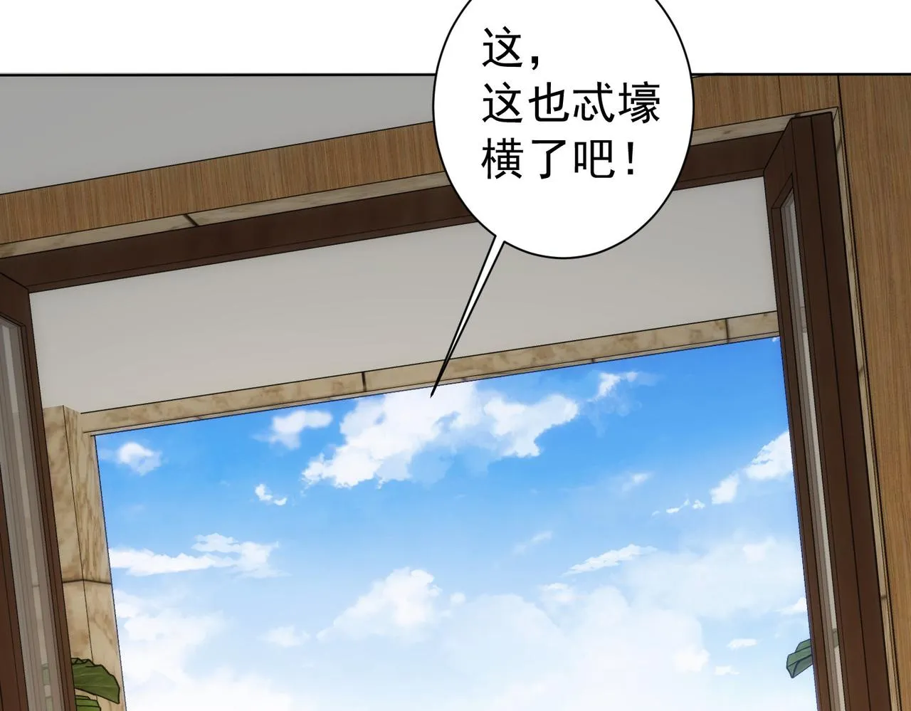 第192话 调查开始 第112页