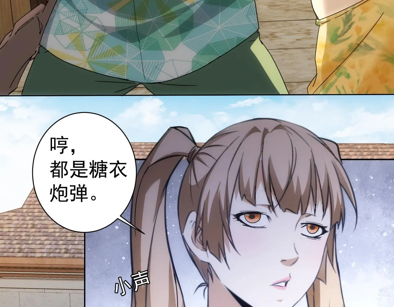 第192话 调查开始 第114页