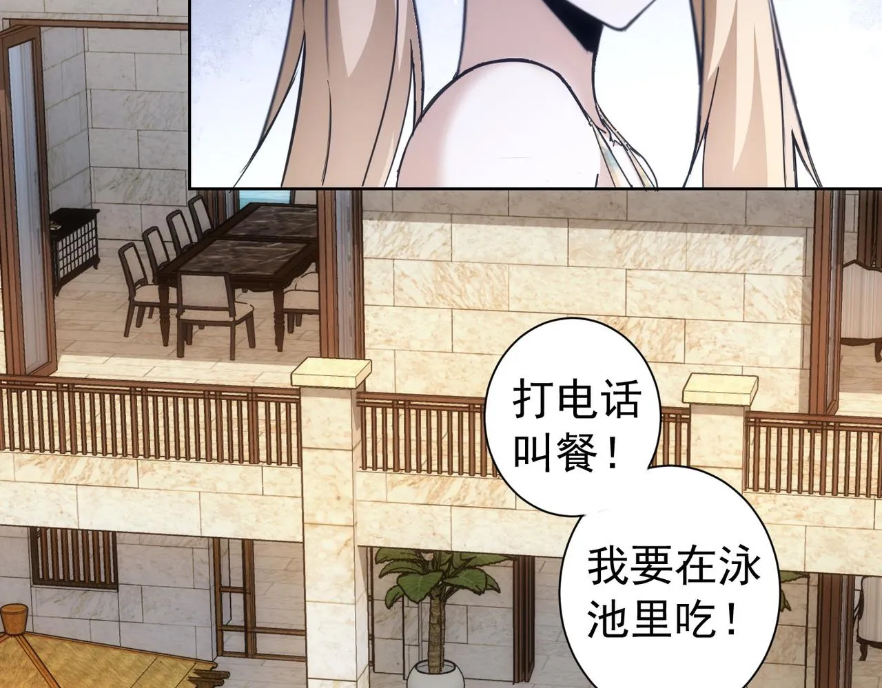 第192话 调查开始 第115页