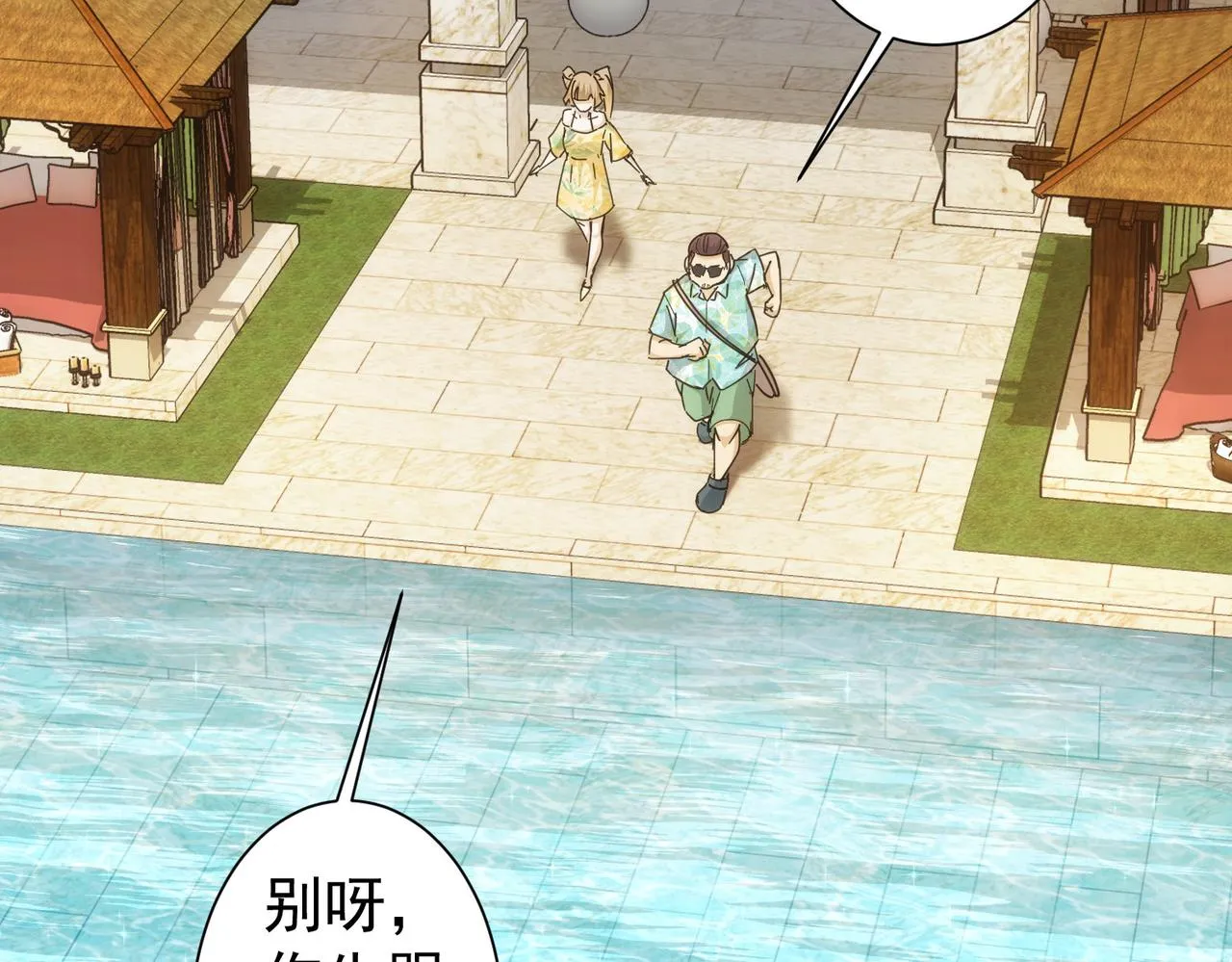 第192话 调查开始 第116页