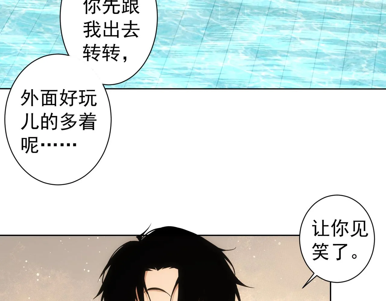 第192话 调查开始 第117页