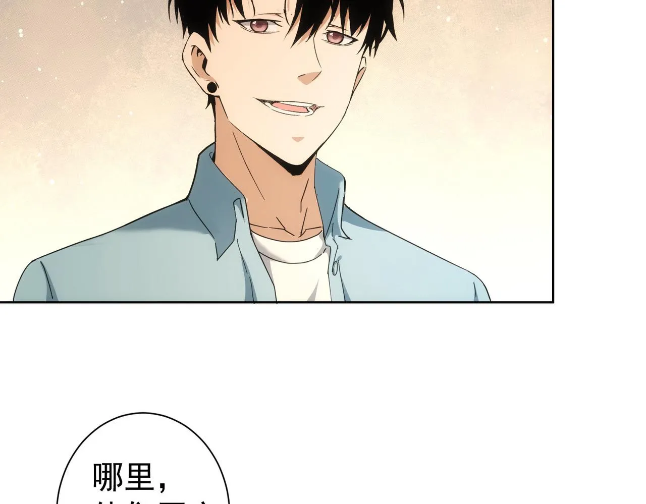 第192话 调查开始 第118页