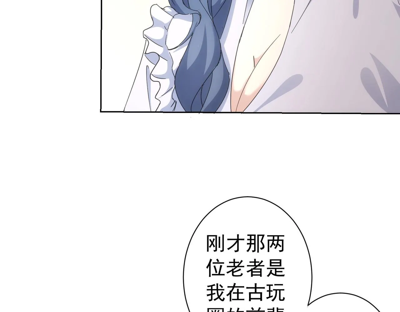 第192话 调查开始 第120页