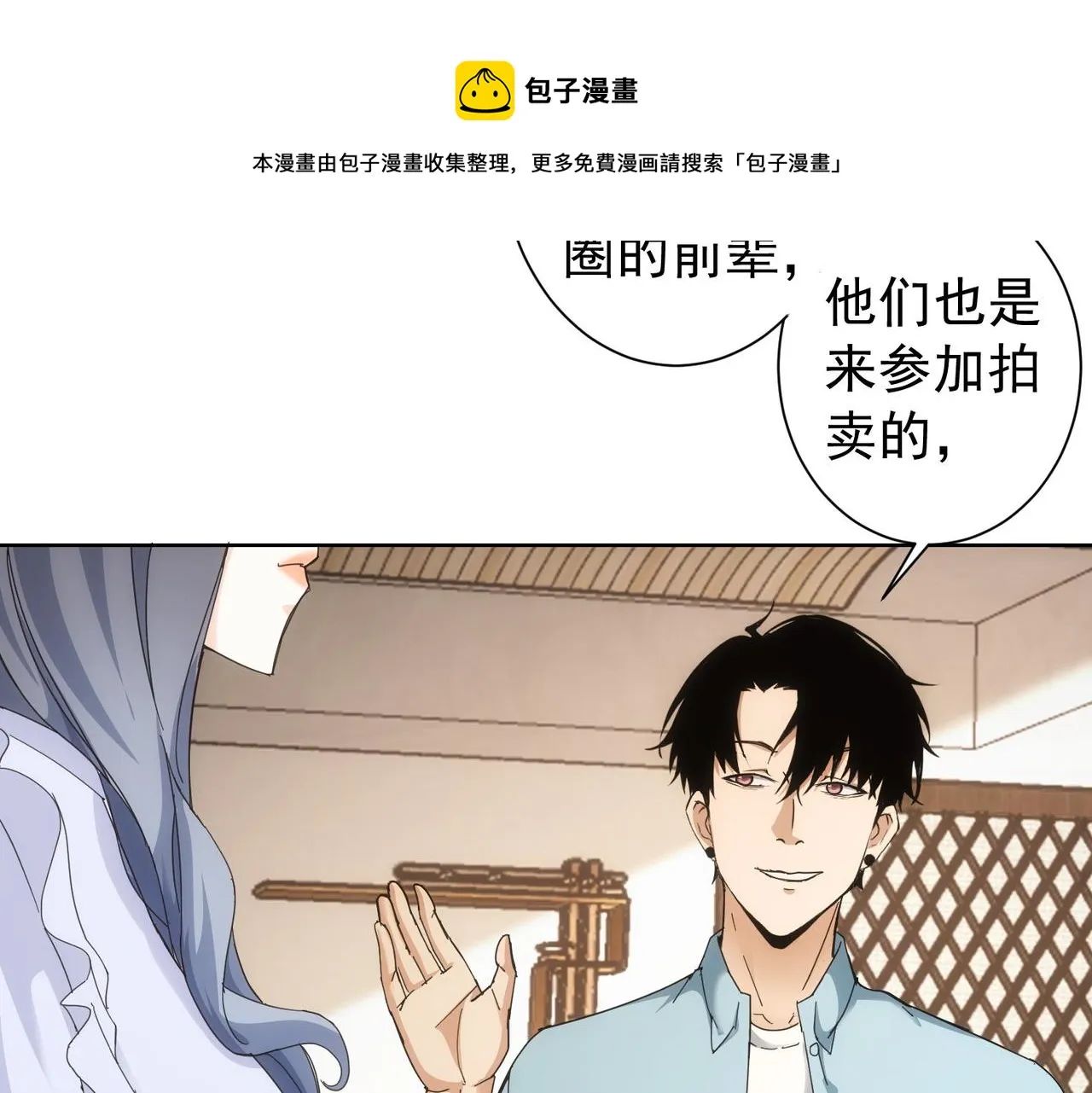 第192话 调查开始 第121页