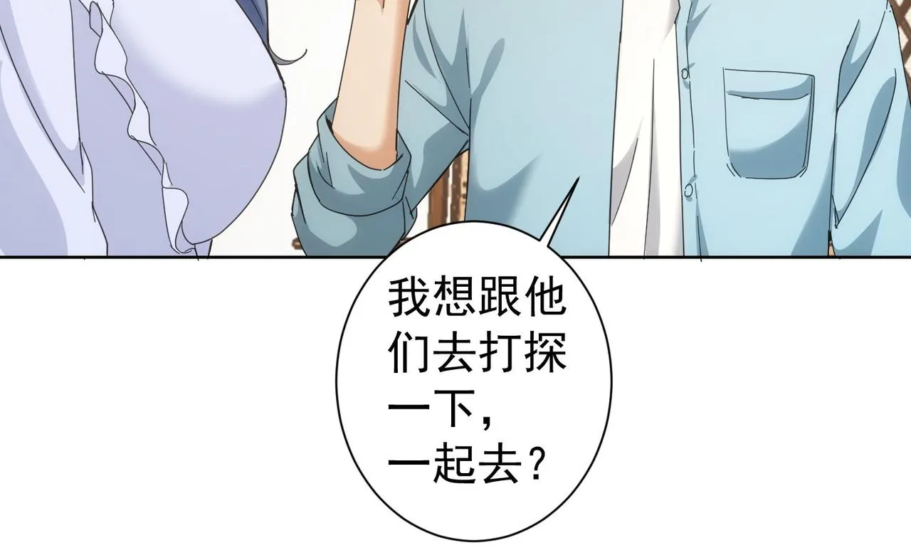 第192话 调查开始 第122页
