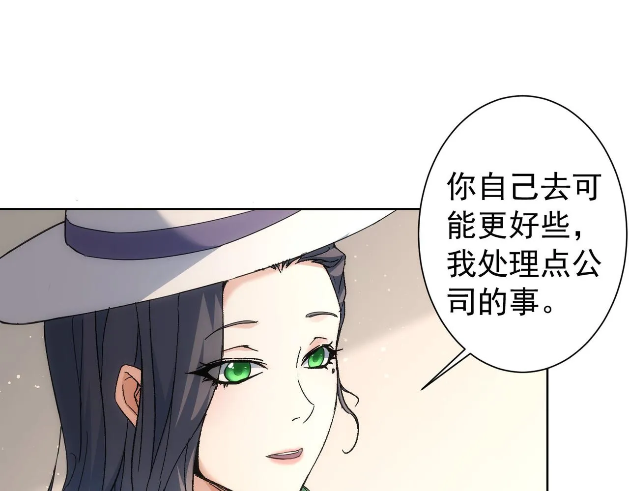 第192话 调查开始 第123页