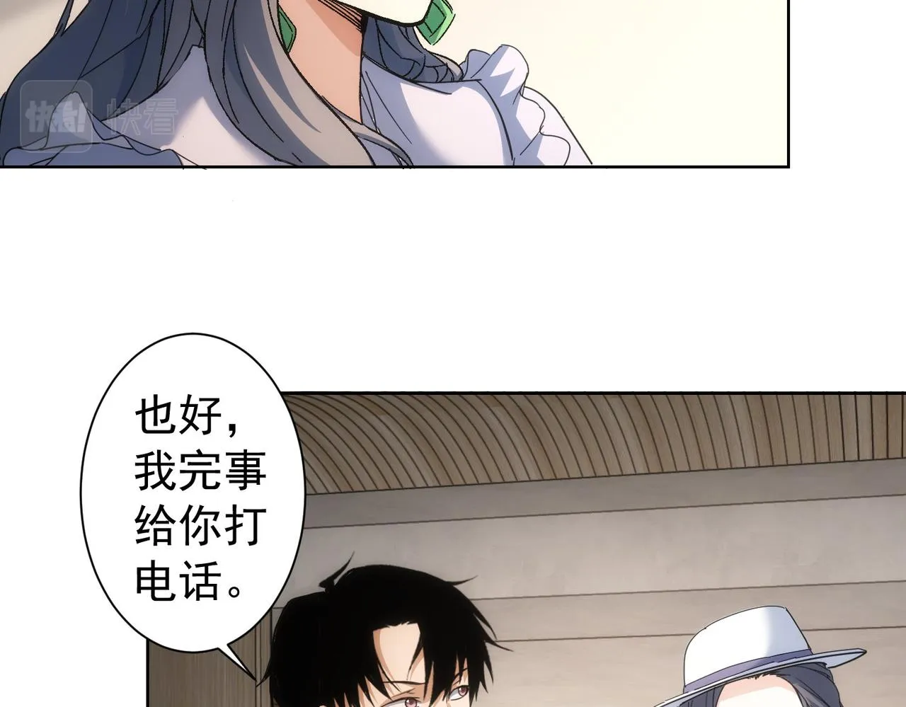 第192话 调查开始 第124页