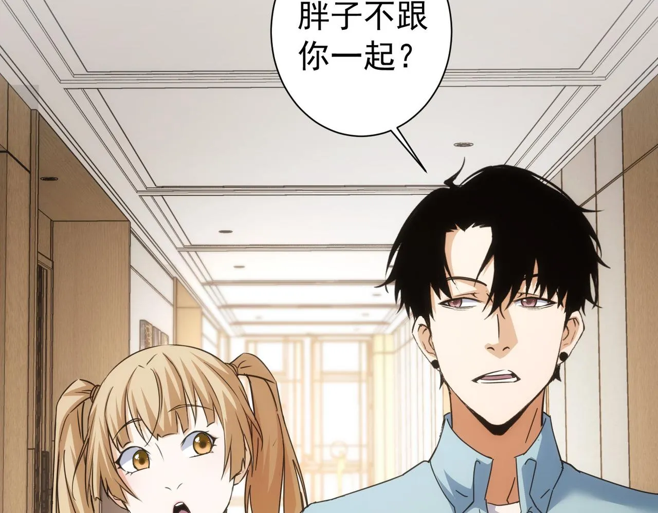 第192话 调查开始 第128页