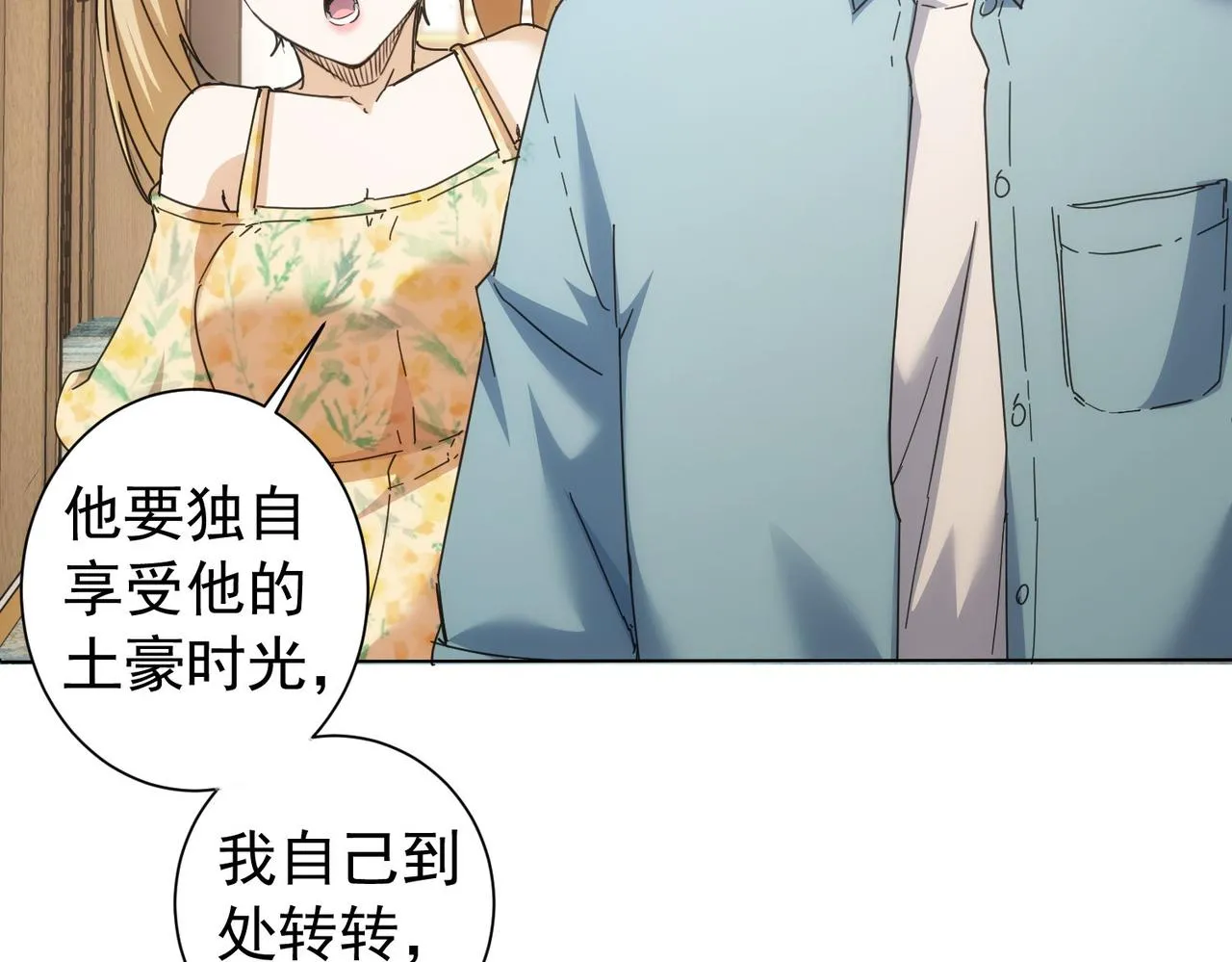 第192话 调查开始 第129页