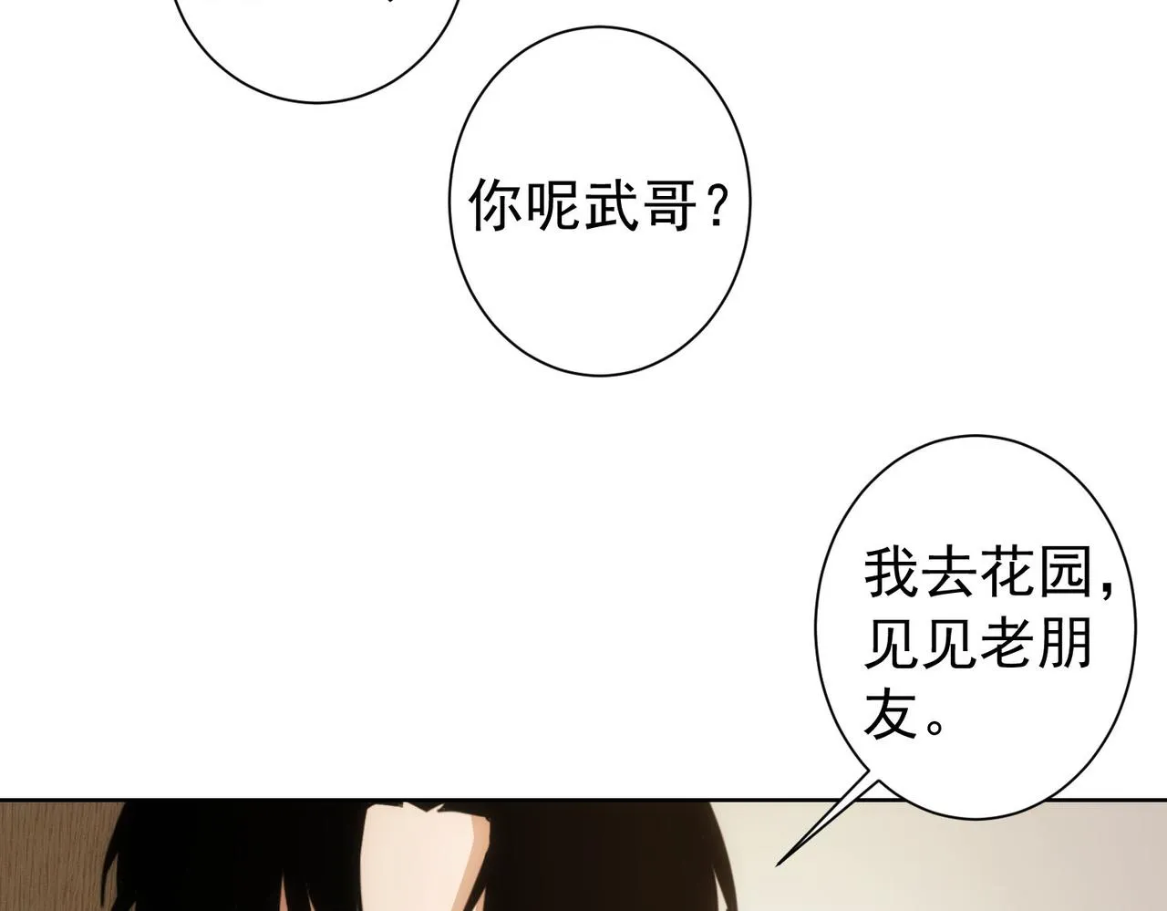 第192话 调查开始 第130页