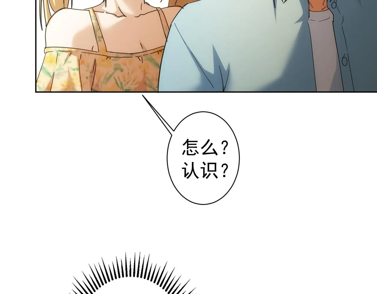 第192话 调查开始 第135页