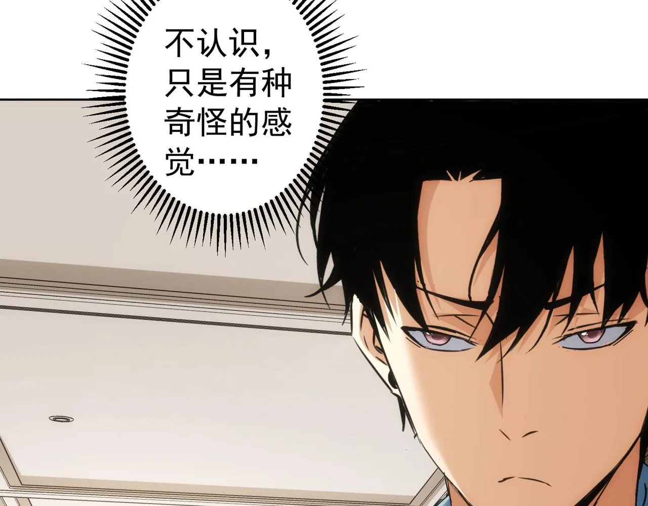 第192话 调查开始 第136页