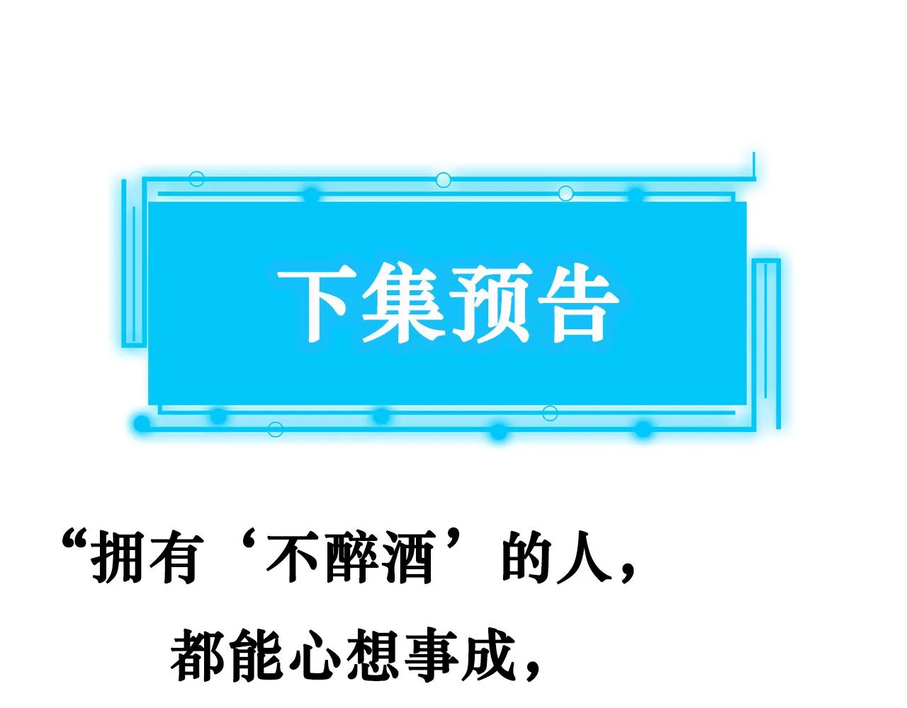 第192话 调查开始 第140页