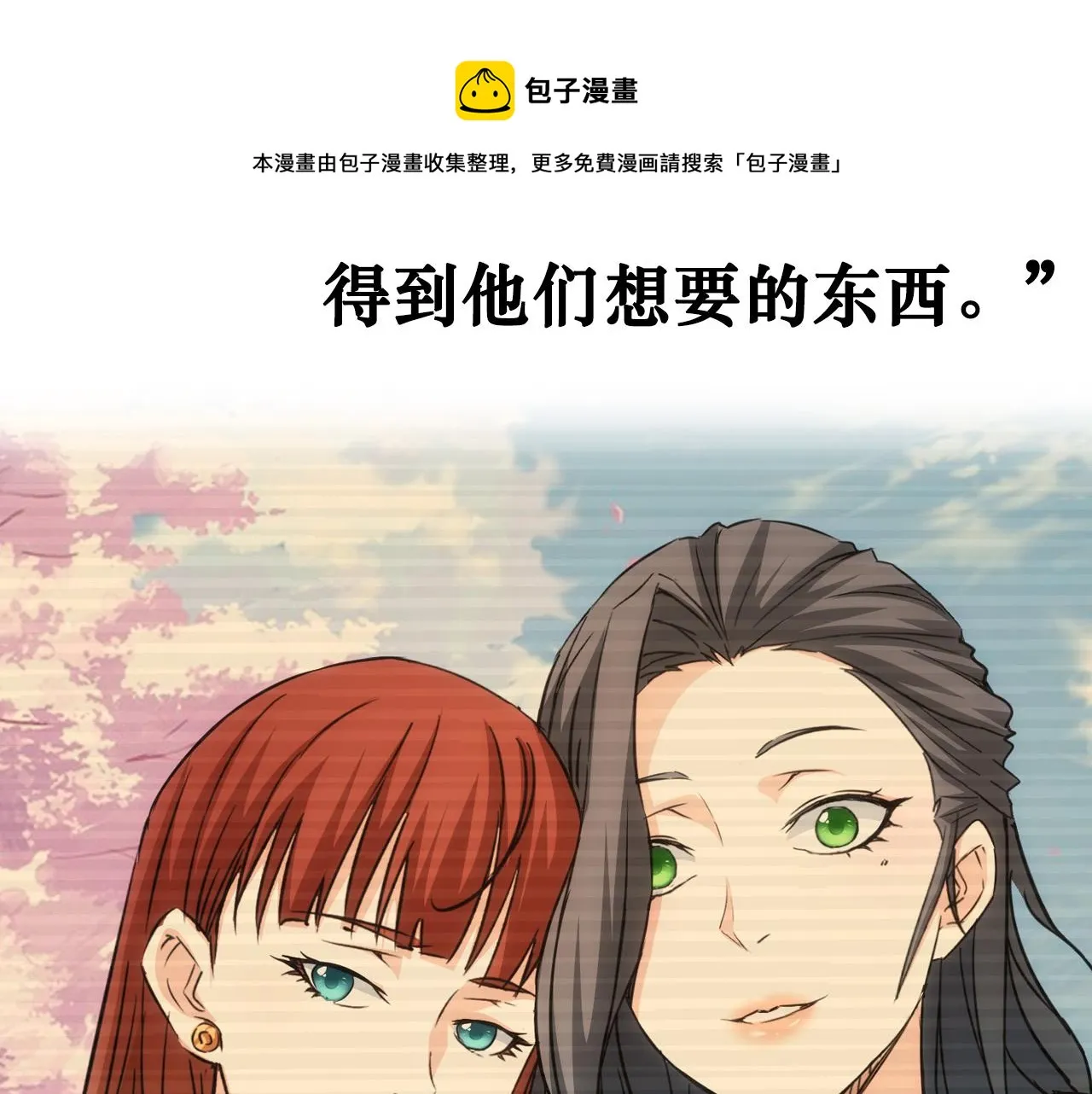 第192话 调查开始 第141页