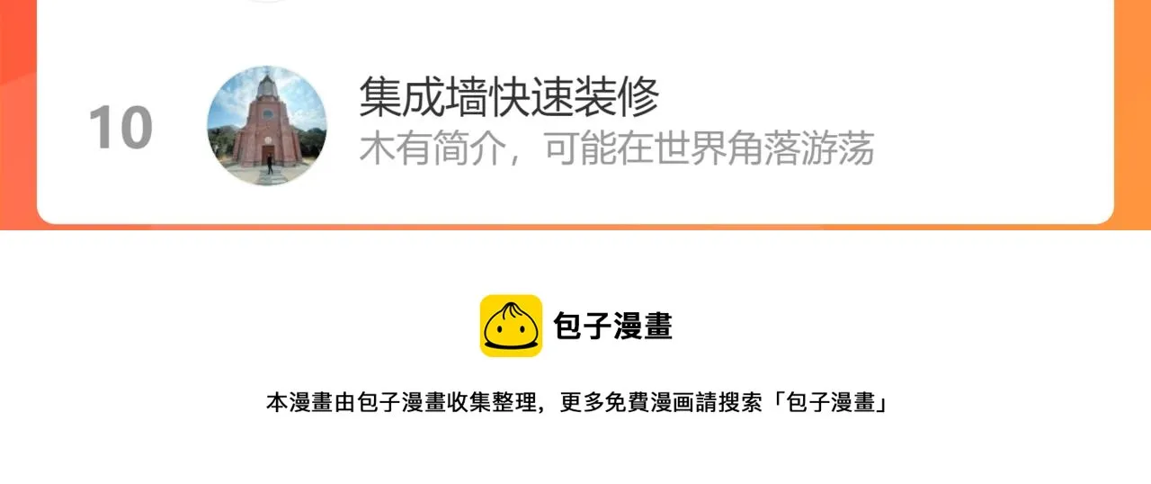 第192话 调查开始 第147页