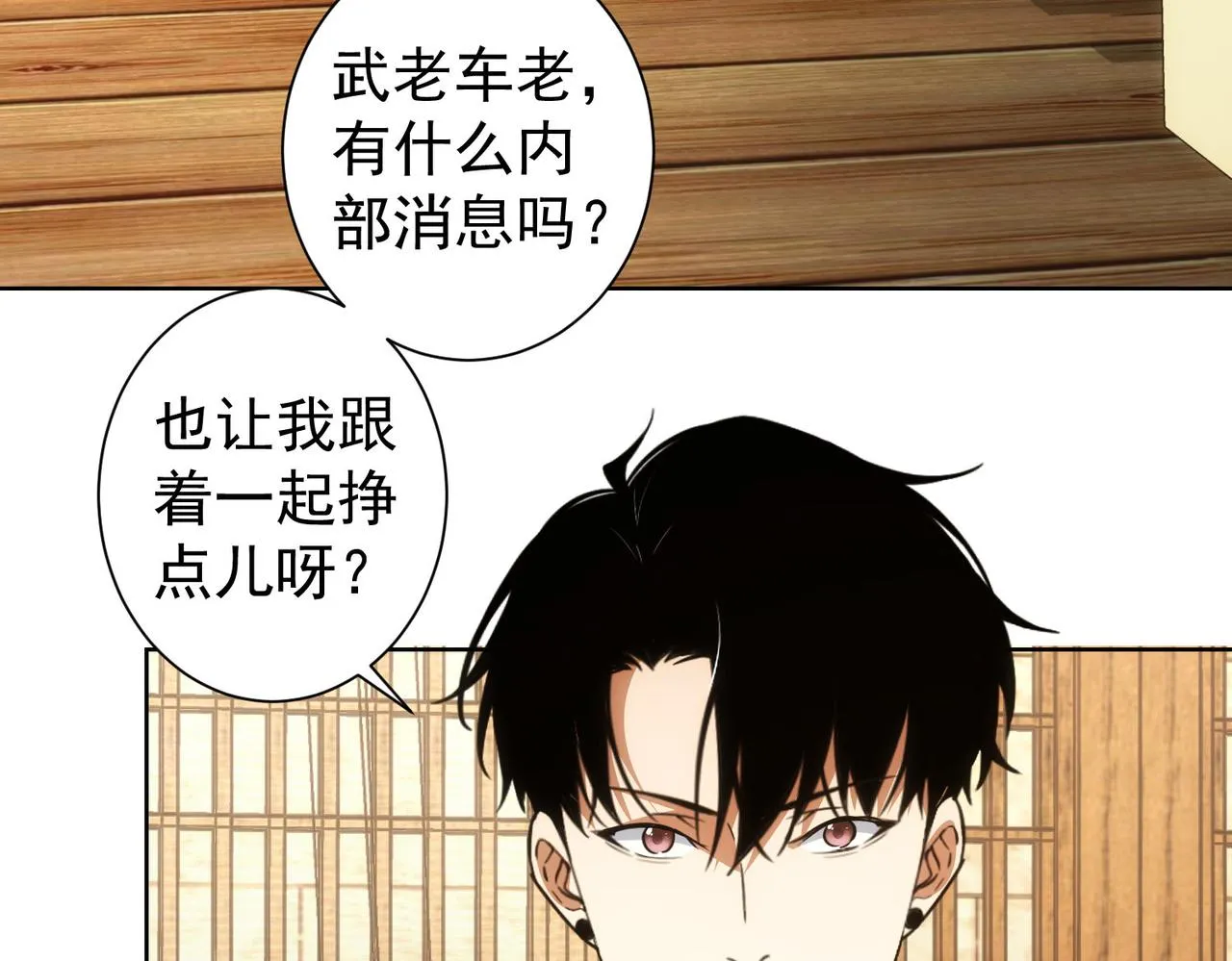 第193话 “不醉酒”的传说 第8页