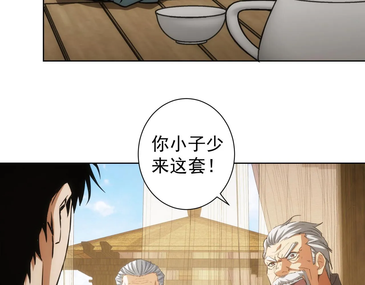 第193话 “不醉酒”的传说 第10页