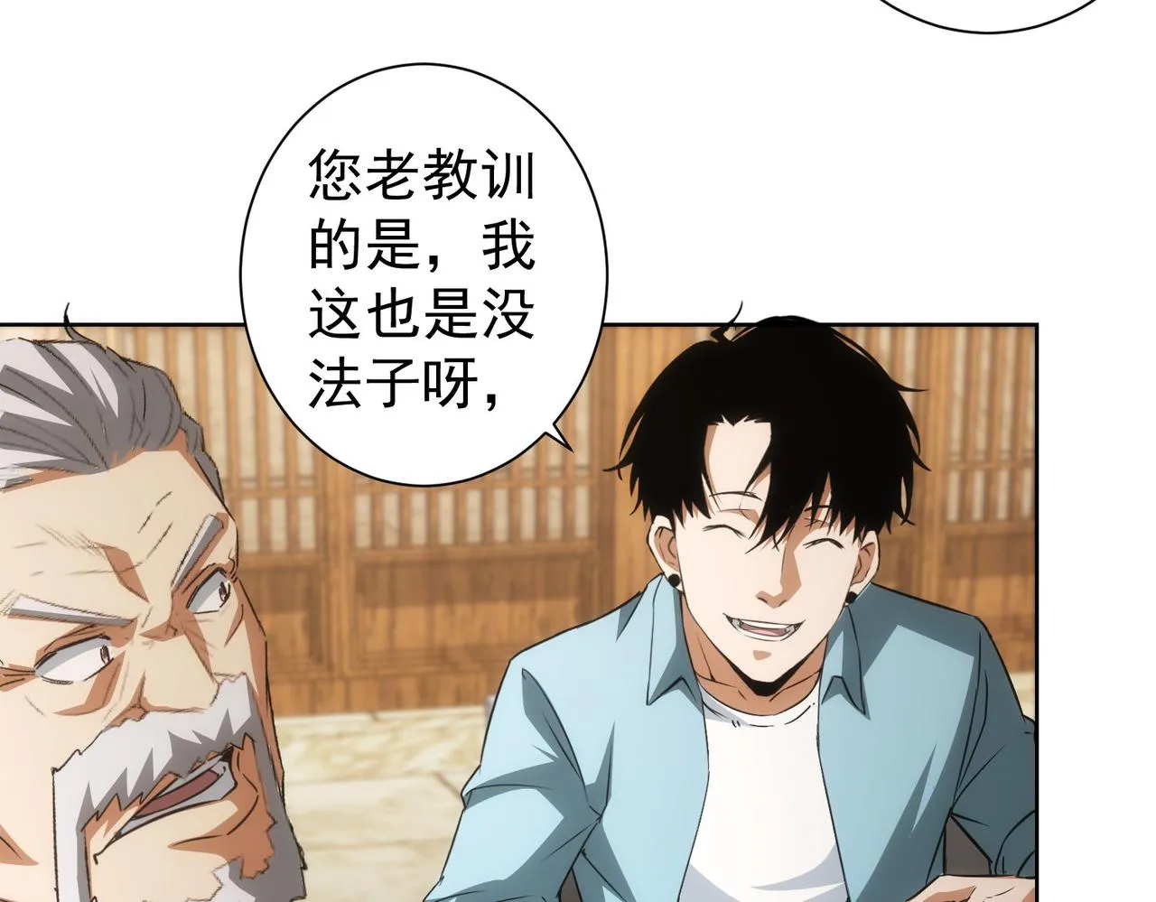 第193话 “不醉酒”的传说 第12页