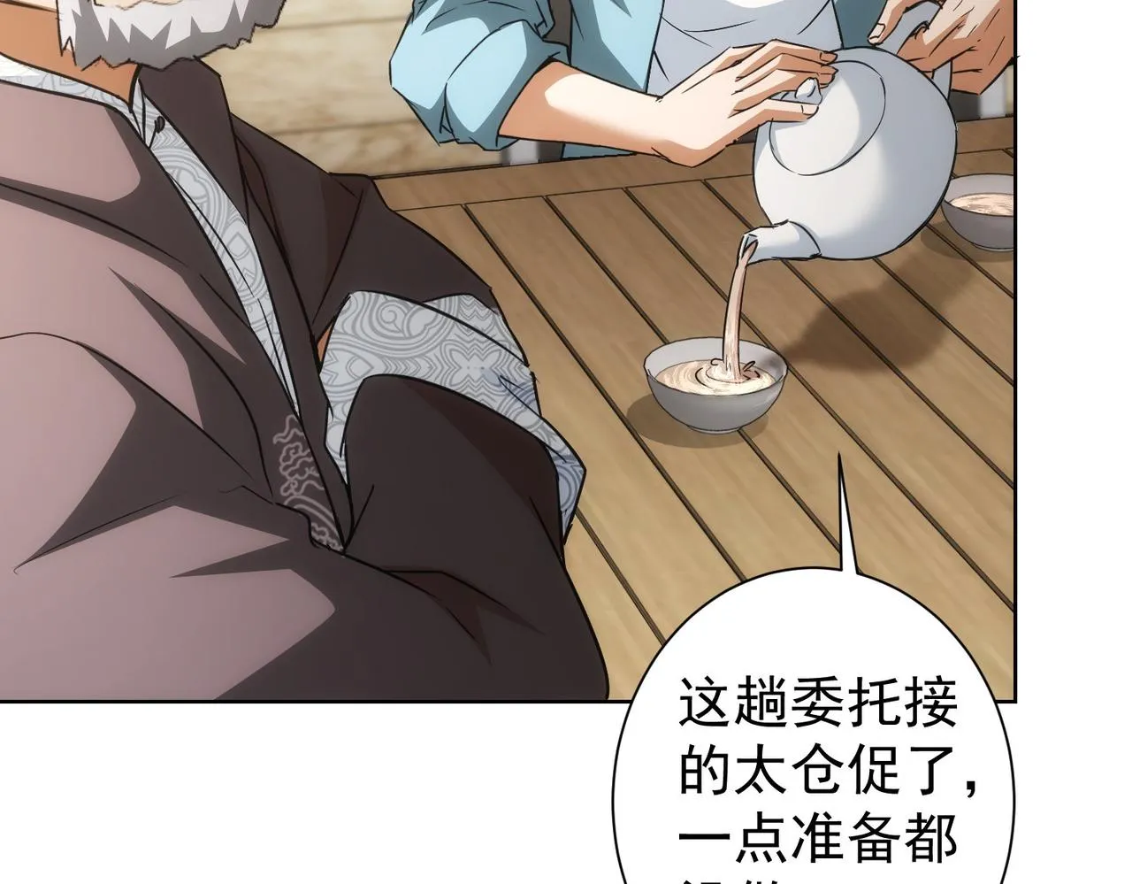 第193话 “不醉酒”的传说 第13页