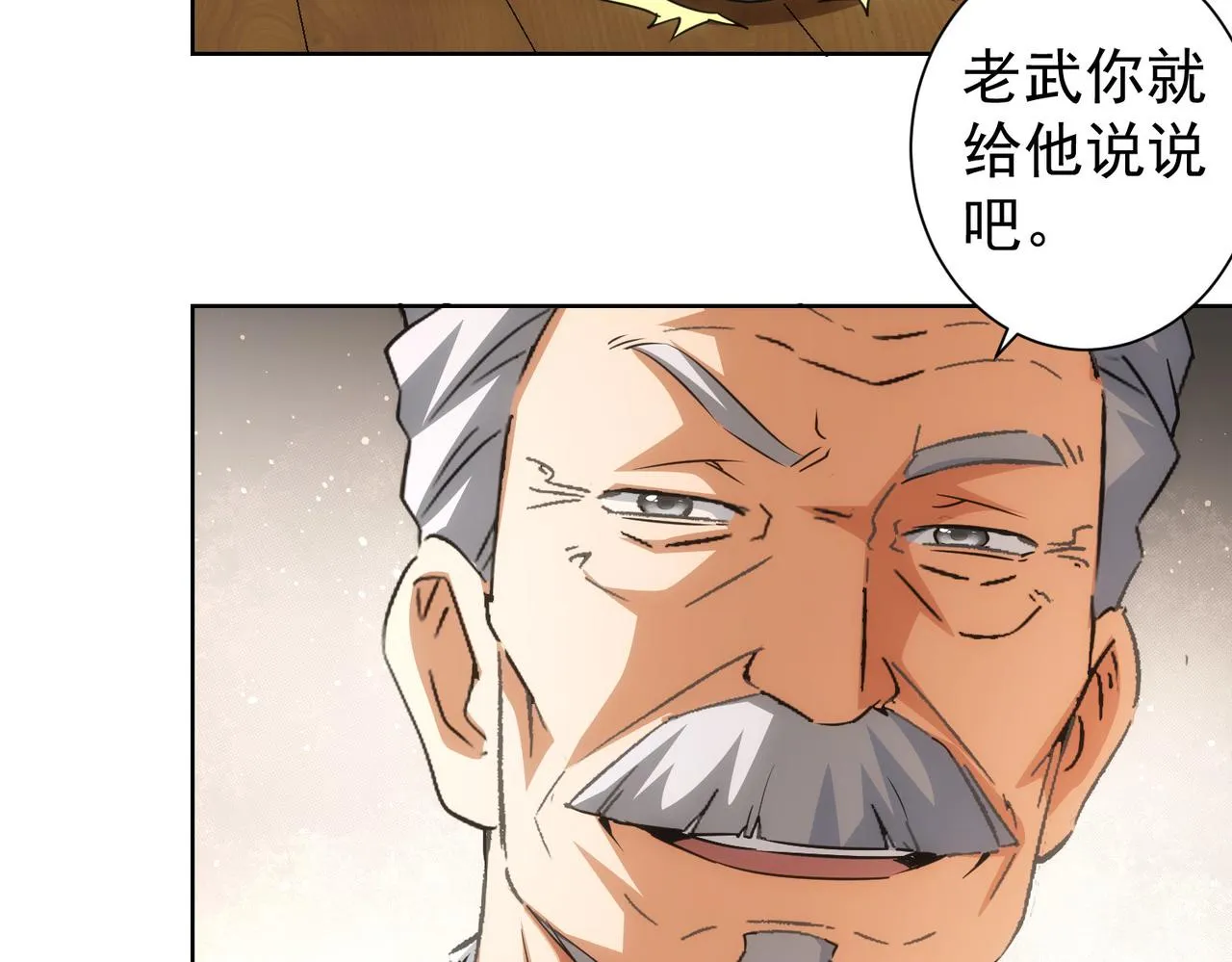 第193话 “不醉酒”的传说 第15页