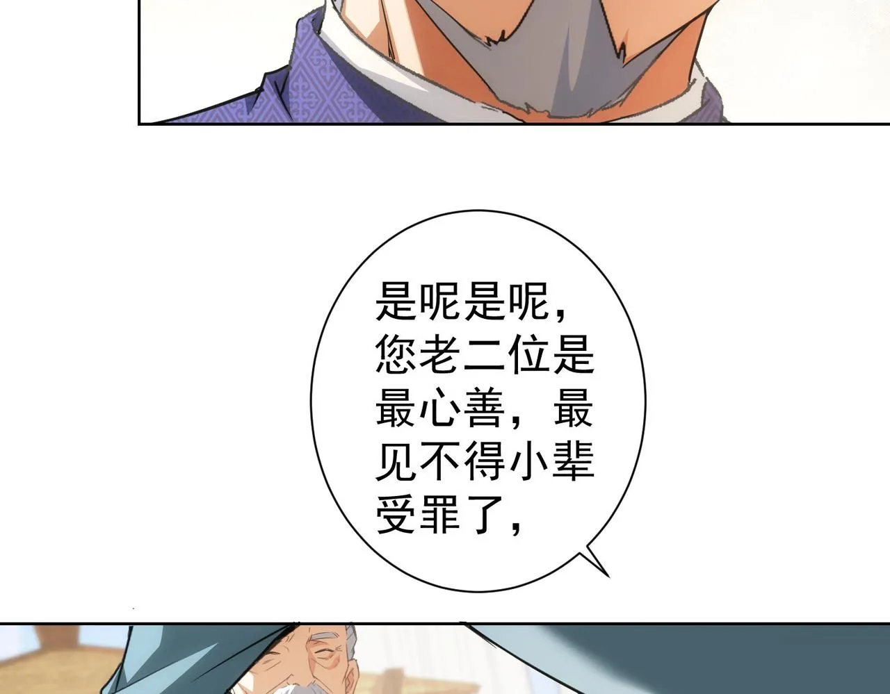 第193话 “不醉酒”的传说 第16页