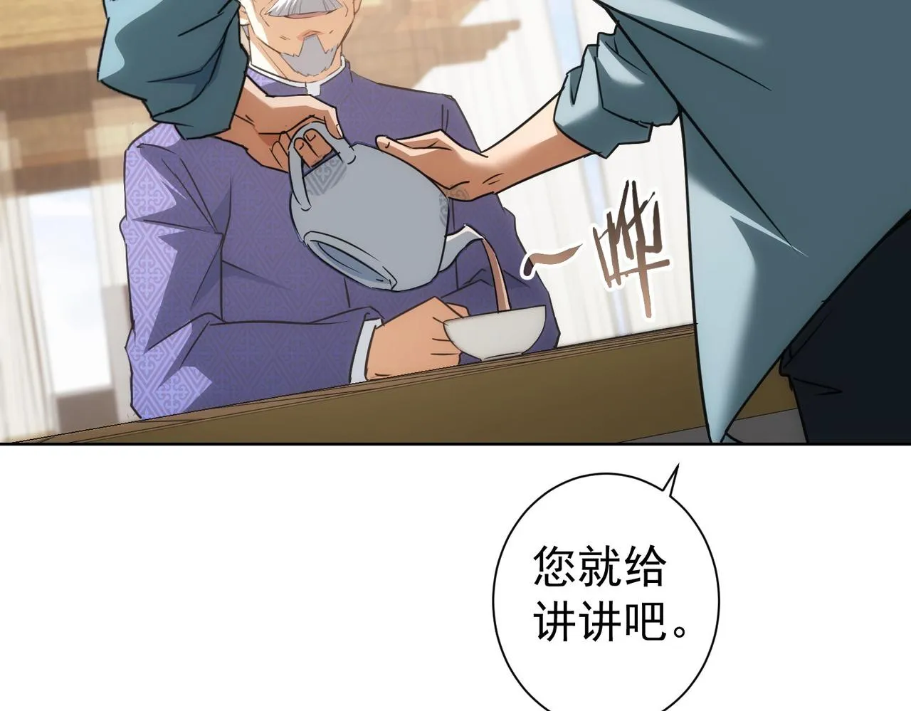 第193话 “不醉酒”的传说 第17页