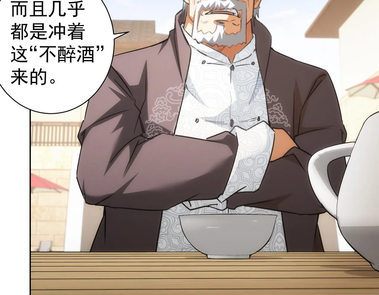 第193话 “不醉酒”的传说 第20页
