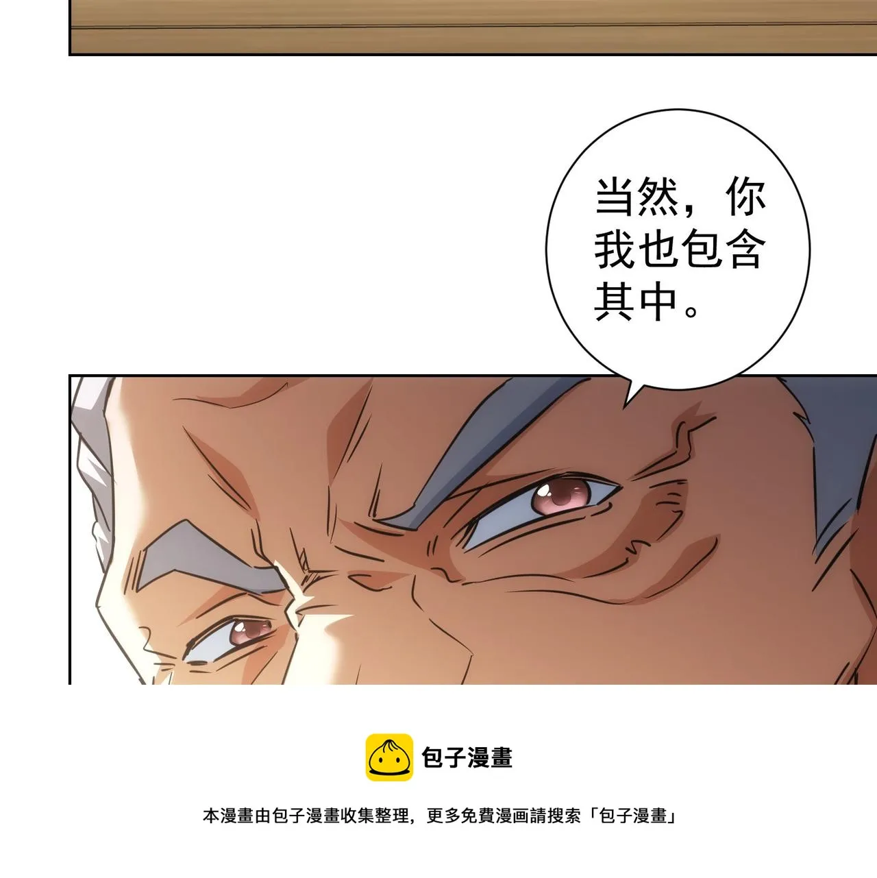第193话 “不醉酒”的传说 第21页