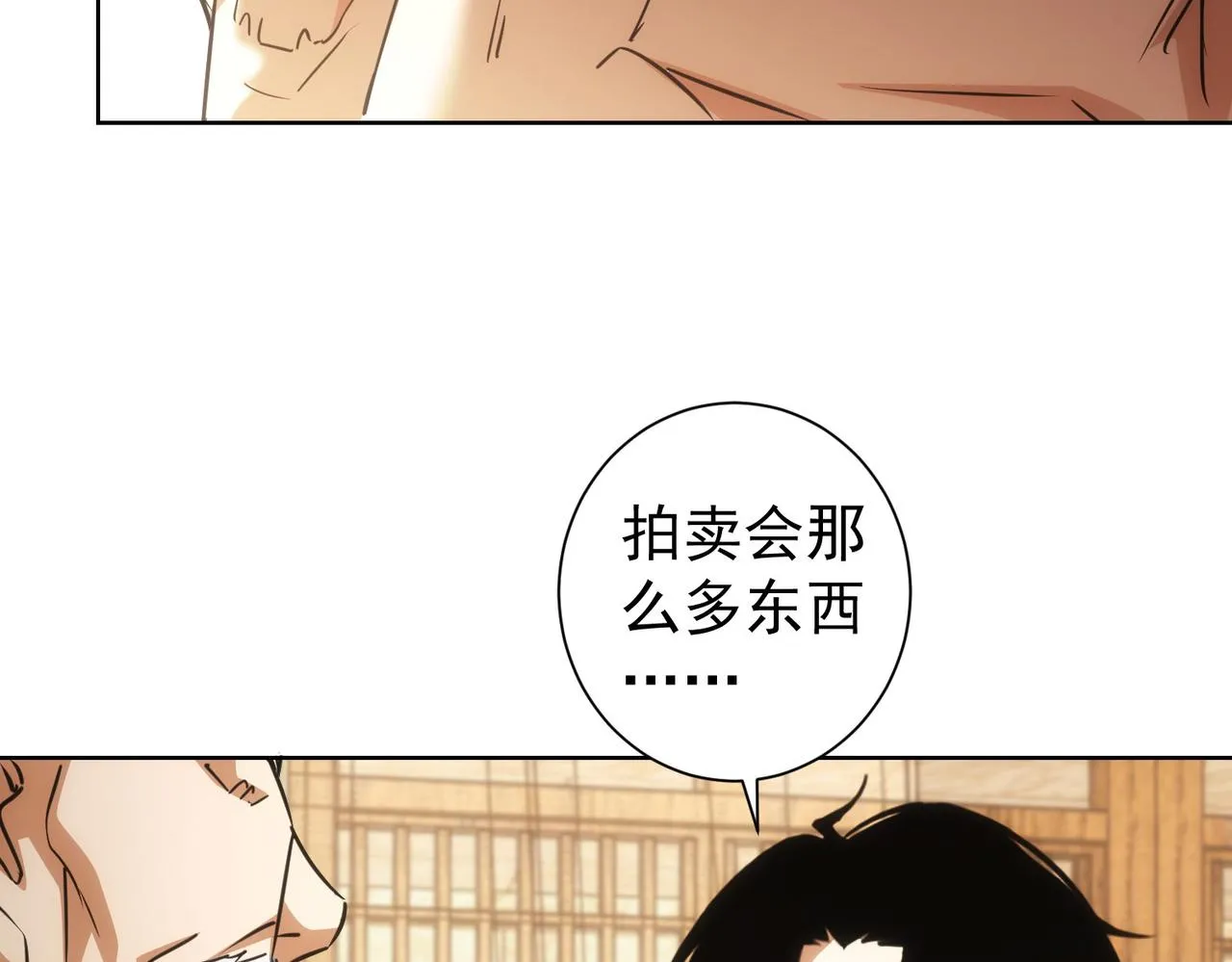 第193话 “不醉酒”的传说 第22页