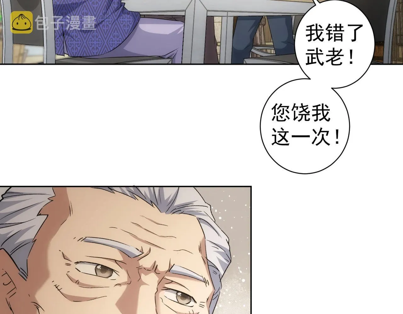 第193话 “不醉酒”的传说 第29页