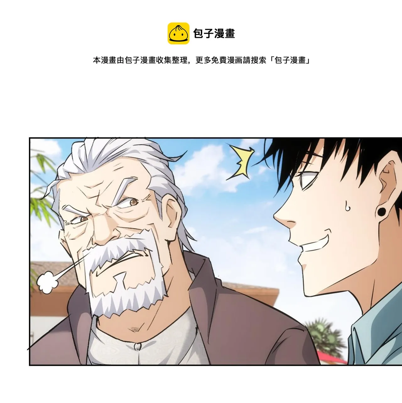 第193话 “不醉酒”的传说 第31页