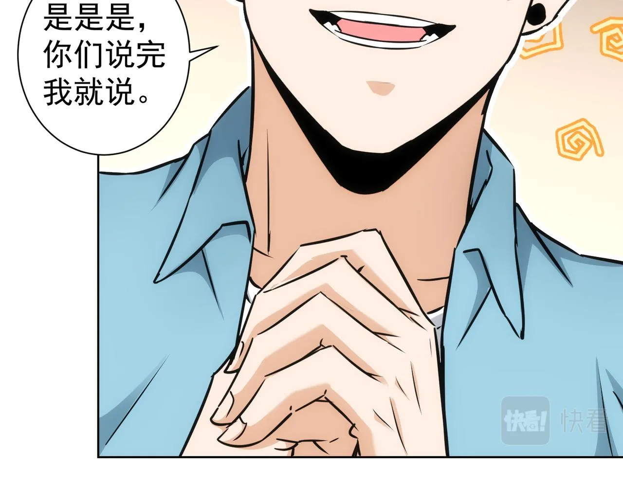 第193话 “不醉酒”的传说 第33页