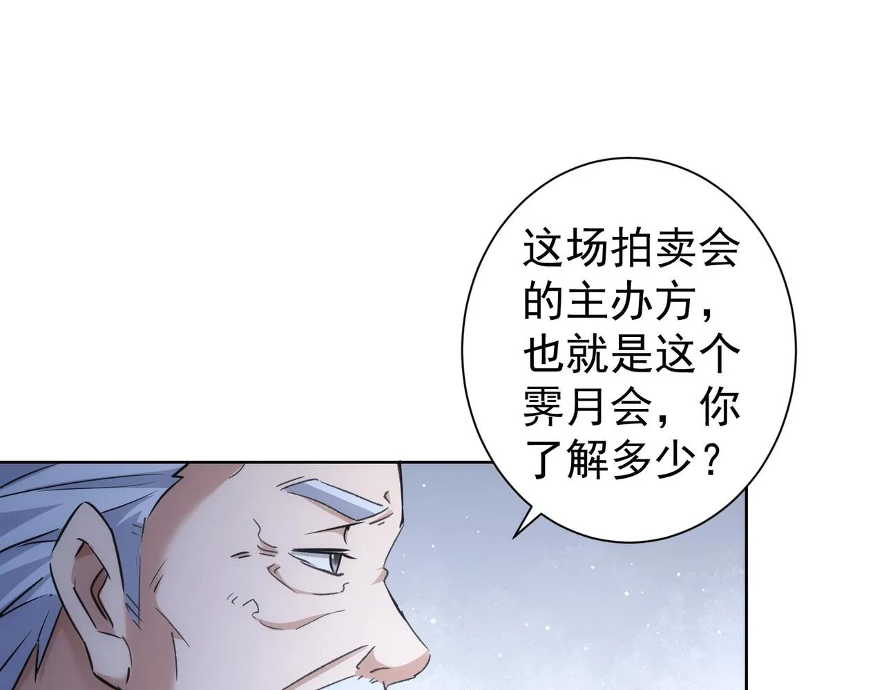 第193话 “不醉酒”的传说 第34页