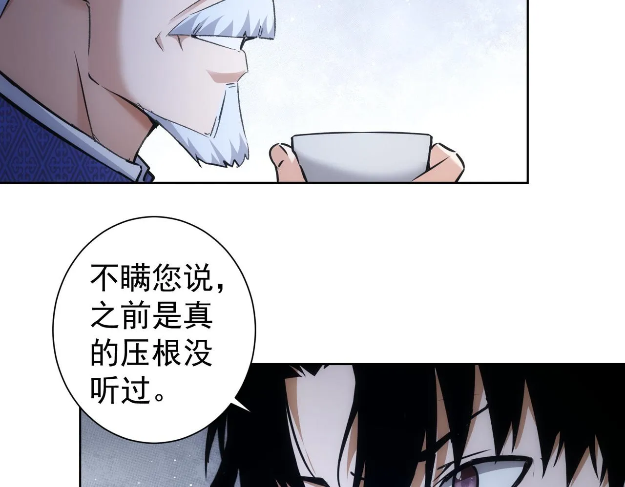 第193话 “不醉酒”的传说 第35页