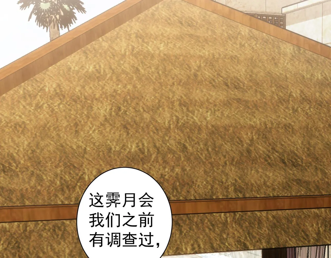 第193话 “不醉酒”的传说 第37页