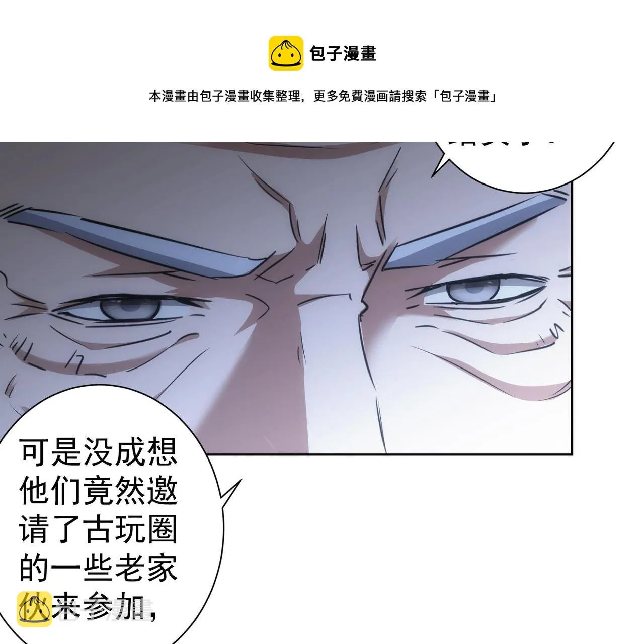 第193话 “不醉酒”的传说 第41页