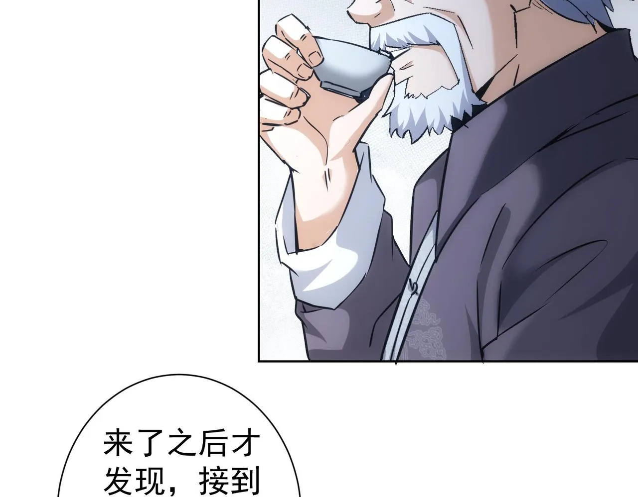 第193话 “不醉酒”的传说 第43页