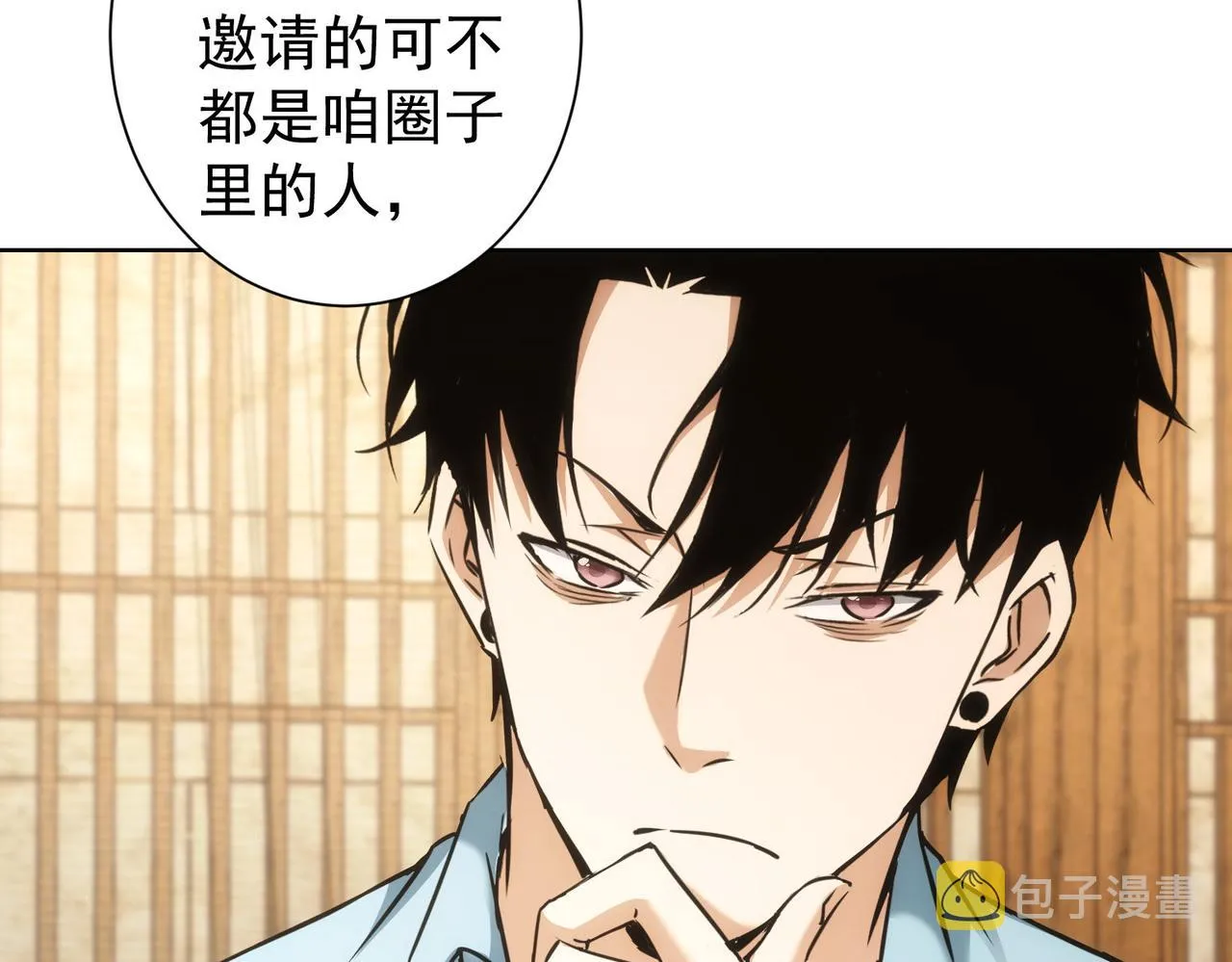 第193话 “不醉酒”的传说 第44页