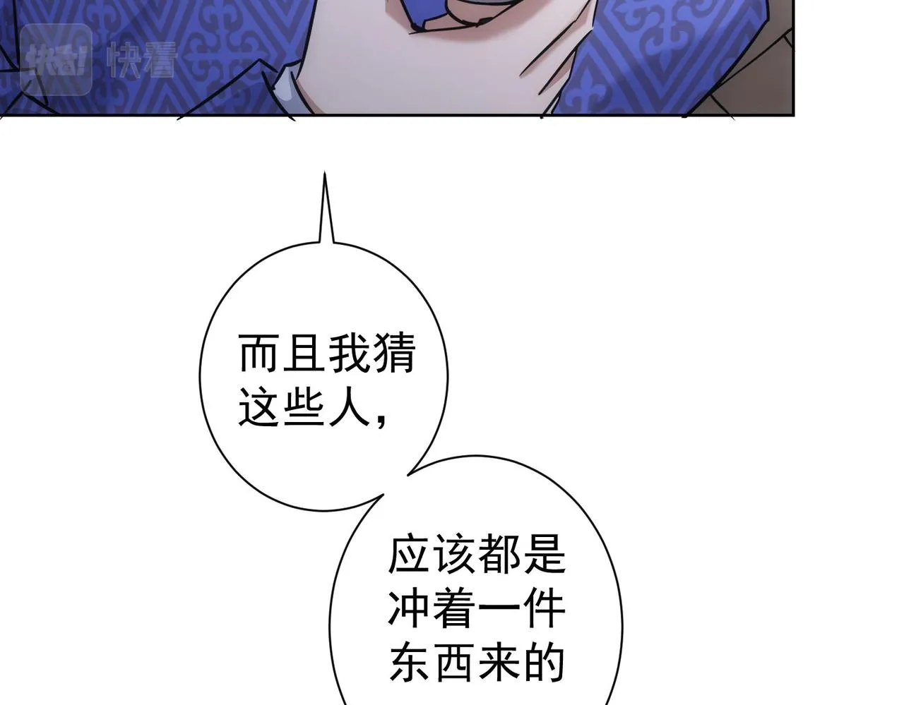 第193话 “不醉酒”的传说 第47页