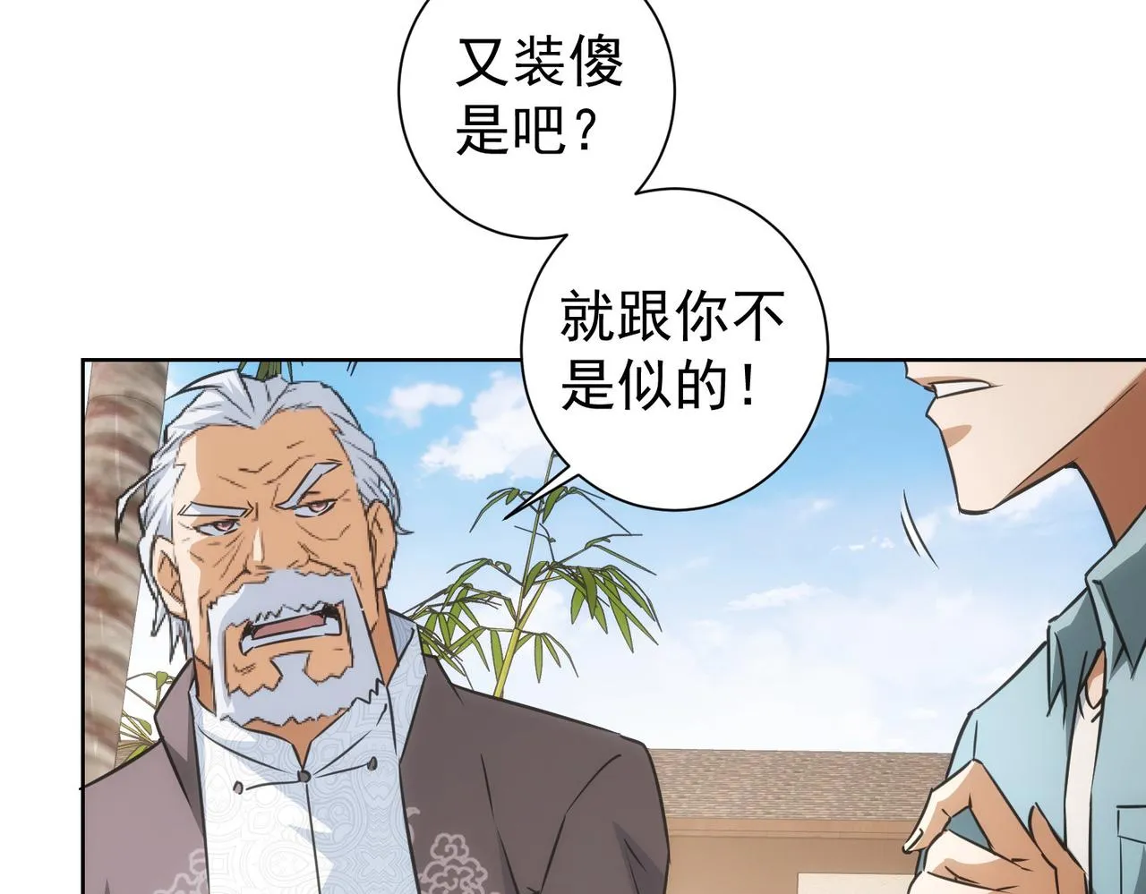 第193话 “不醉酒”的传说 第53页
