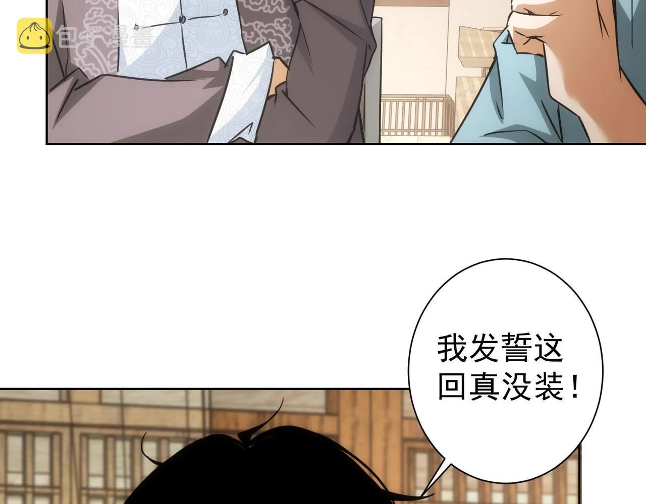 第193话 “不醉酒”的传说 第54页