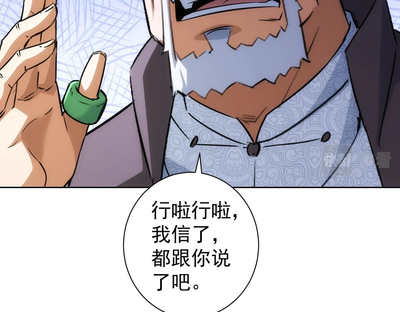 第193话 “不醉酒”的传说 第58页